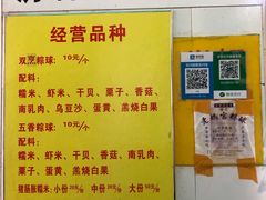 -老妈宫粽球