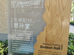 -圣玛利亚女中旧址