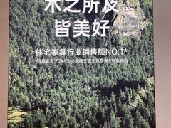 -源氏木语(北外滩来福士店)