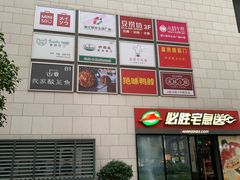 -浦江城市生活广场(江月路店)