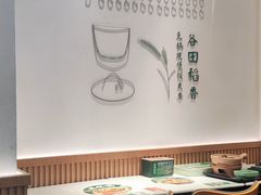 -谷田稻香·砂锅菜(汇暻广场店)