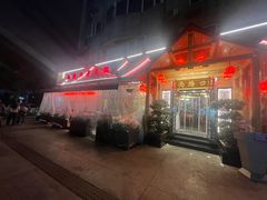 -山城年华老火锅(玉林店)