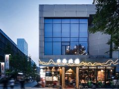 -品回味清真西北楼(宁波首店)