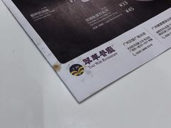 -翠华餐厅(宝安壹方城店)