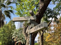 -苏州河梦清园环保主题公园