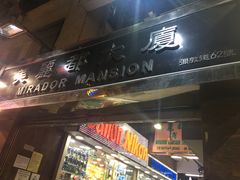 门面-珍妮曲奇聪明小熊(尖沙咀店)