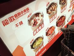 -龍歌自助小火锅(雨花台江南虹悦城店)