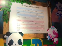 -彩色熊猫剧场