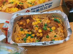 和风照烧牛肉意面-达美乐比萨(东建路店)