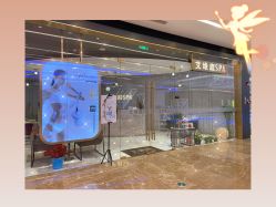 -艾维庭美学SPA