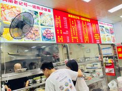-铭辉沙嗲面(新街商业城店)