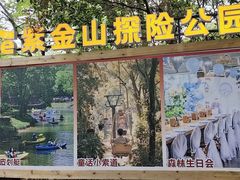 -紫金山山顶公园