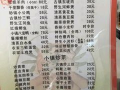菜单-邱记私房菜·十八年本地菜