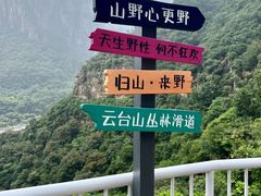 -云台山风景名胜区