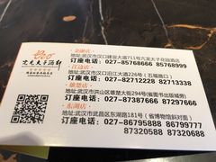 -亢龙太子酒轩(东湖店)