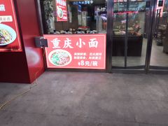 -炉内瓦·瓦片烧烤(明日星城店)