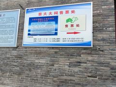 -窦大夫祠