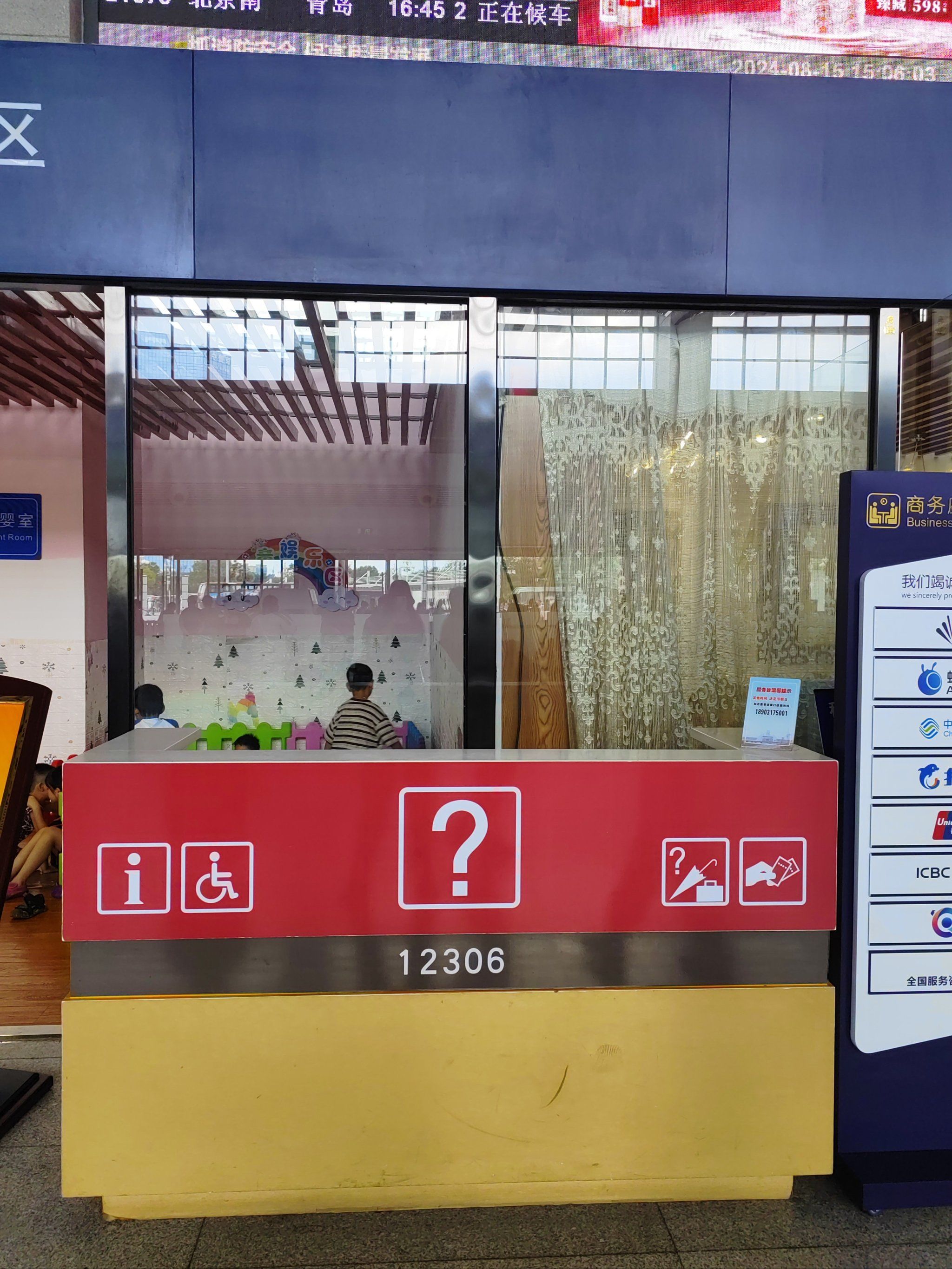 玩的挺开心 回程沧州西站小坎坷