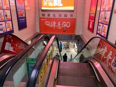 门面-物美(北沙滩店)