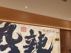 -热辣宗师·串串火锅(万达金街店)