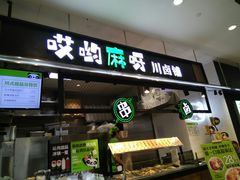 -盒马鲜生(宝地店)