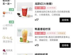 -喜茶(广州荔湾领展广场店)