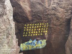 -秦岭终南山世界地质公园翠华山景区