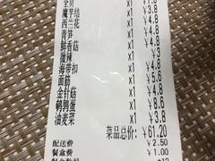 -愉肴麻辣香锅(中山路店)
