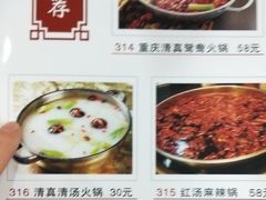 菜单-丝路香妃清真餐厅·新疆菜