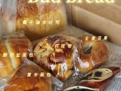 -慢熟面包店bud bread(孩儿巷店)