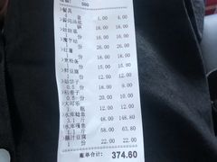 -姥家大锅台水库渔家