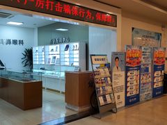 -上海仁爱医院