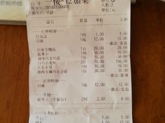账单-鲁小三·大骨自助(金山总店)