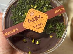 -仙豆菓夫(鼓楼店)