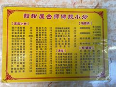 -甜甜屋(解放中路店)