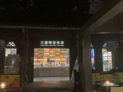 -三联韬奋书店(宽窄巷子店)
