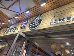 -相思蜜哒(西塔街店)
