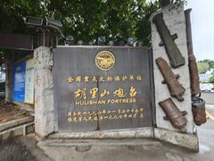 -胡里山炮台