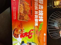 -何师烧烤Pro ·江湖川菜·小龙虾·精酿(太古里旗舰店)