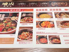 -啫火啫啫煲·顺德干蒸(西乡天虹店)