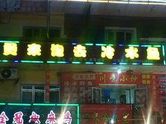 -煲来饱去冷水鱼