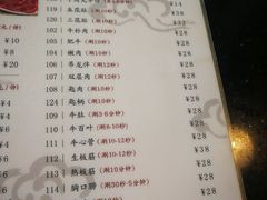 菜单-八合里牛肉火锅(八合里总店)