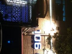 -106餐厅(山水文园店)