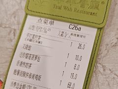 -翠华餐厅(正佳广场店)