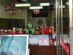 -小宝栗子(嘉华国际商业中心店)