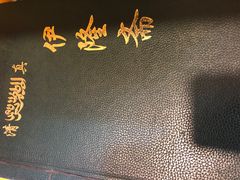 -伊隆斋(什刹海店)