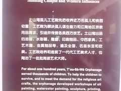 -土山湾博物馆