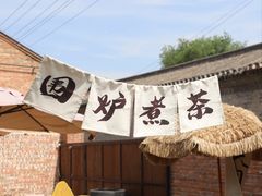 -陶野咖啡·面包披萨