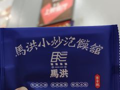 -清真·马洪小炒泡馍馆(钟楼回民街店)