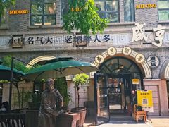 -1912街区